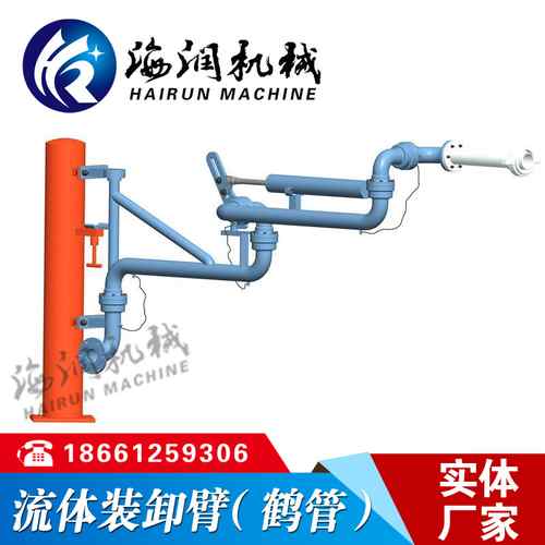 甲醇装卸鹤管（AL2503型汽车底部装卸鹤管）