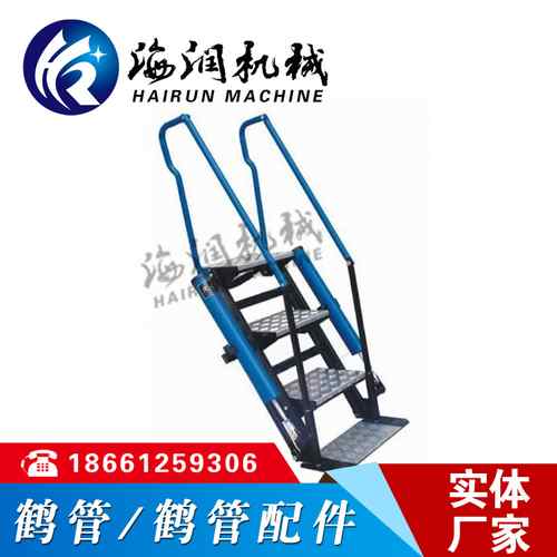 鹤管用活动梯